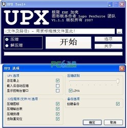  UPXӿǹ(UPX Tool+) 1.1.1