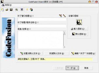 CodeFusionWizard