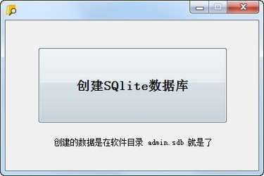  SQliteݿС 1.0