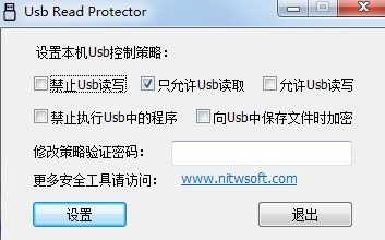 U盘读取保护程序(UsbReadProtector)
