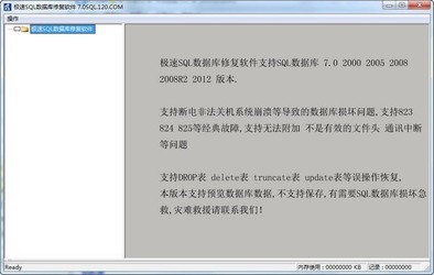  SQLݿ޸ 7.0