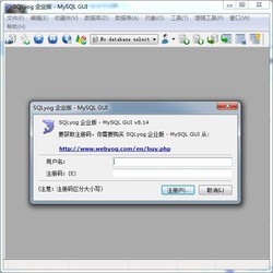 mysql图形化管理工具