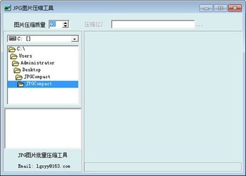 JPG图片批量压缩