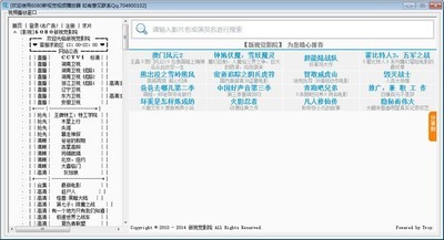 6080新视觉影院 2.0