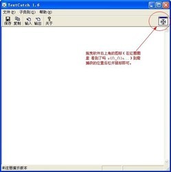 Text Catch复制图片上的文字成文本 1.6