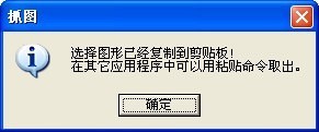 miniSnap屏幕截图软件