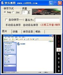 快乐抓图 1.0