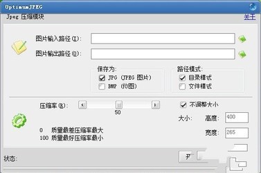 JPG压缩软件(Optimumjpeg)