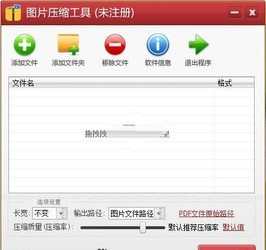 1XG图片压缩工具