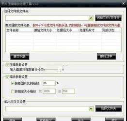 创天图片处理软件