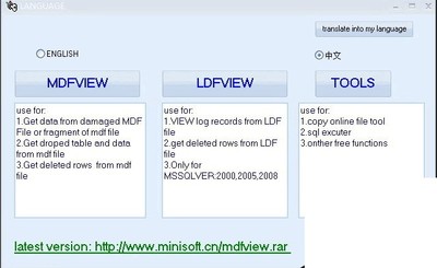 鱼肠logexplorerforsqlserver