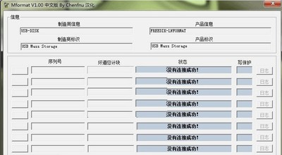 tf卡修复工具