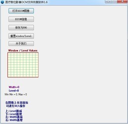 医疗数位影像DCM文件恢复软件