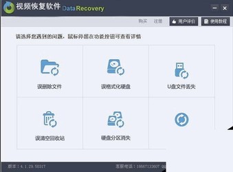 安卓手机视频恢复软件