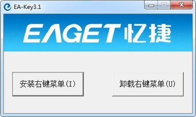 ENC文件解密工具(EA-Key)