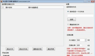 展会图片压缩管理软件