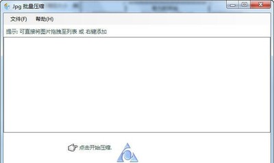 JPG-C图片压缩减肥工具