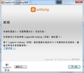 罗技unifying优联接收器软件
