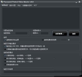 PasswordProtectVideoMaster