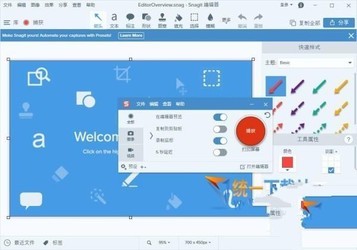 SnagIt18 PC版