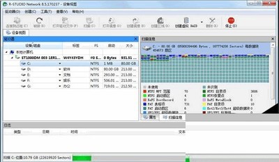 R-StudioNetwork(数据恢复软件)