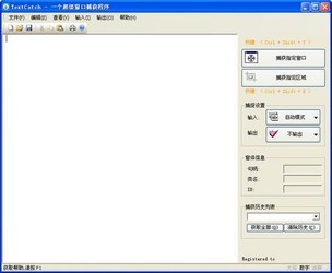 TextCatch捕获文本 3.2.8.1