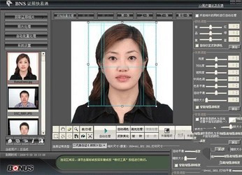 BNS100数码人像采集系统 1.0