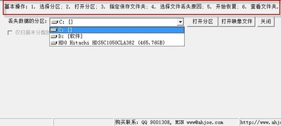 慧龙数据恢复软件