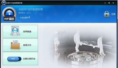 赤兔VVF监控恢复软件