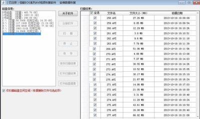 安维佳能AVI视频恢复软件