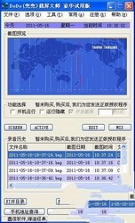 DeepSearch(千寻)办公电脑截屏系统 5.0.0