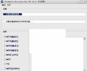  Frombyte Recovery For DV 2.0