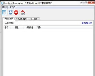 HPADG(HPRAID6)数据恢复软件