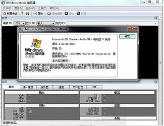windowsmedia编码器9