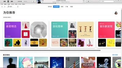  iTunes 12.13.2.3