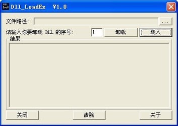  DLL(DLL LoadEx) 1.0