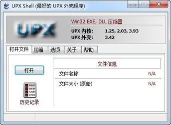 UPXShell(upx加壳工具)