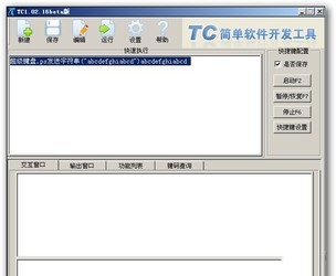 TC简单开发