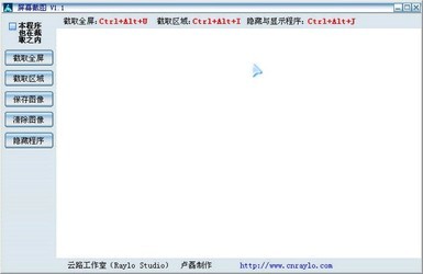 截图绿色小工具 1.1
