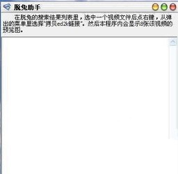 脱兔助手 1.0