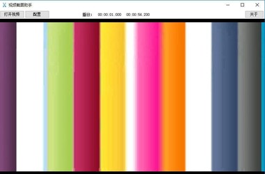 甜金钩视频截图助手 1.0.1