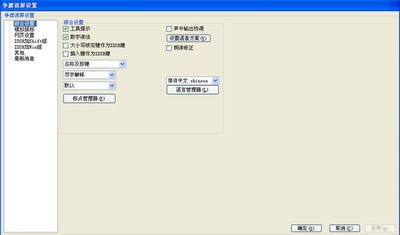 争渡读屏软件 1.4.8.6