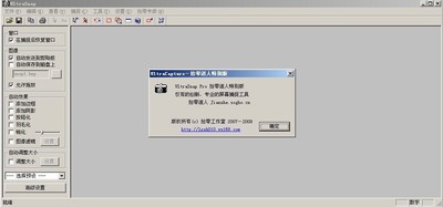 UltraSnapture抓图软件 1.0绿色版