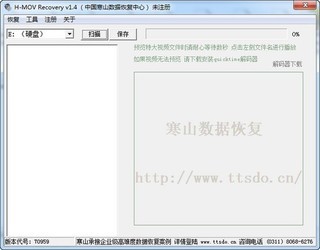 H-MOVRecovery(视频恢复软件)