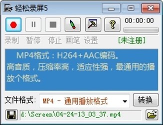 NN屏幕录像软件
