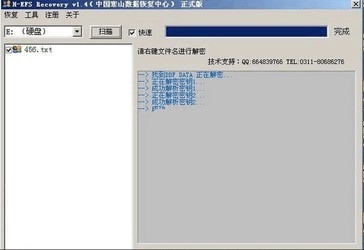H-EFSRecovery(efs解密软件)