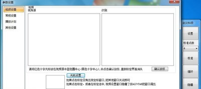 科领互动投影系统 4.6