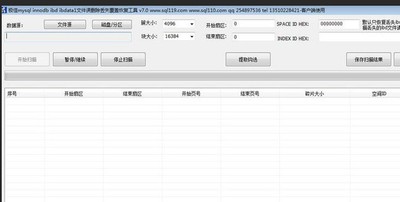 ibdata1ibd文件误删除丢失覆盖恢复工具
