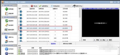CHS海康监控264恢复程序