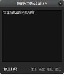 摄像头二维码识别QR Research 2.6